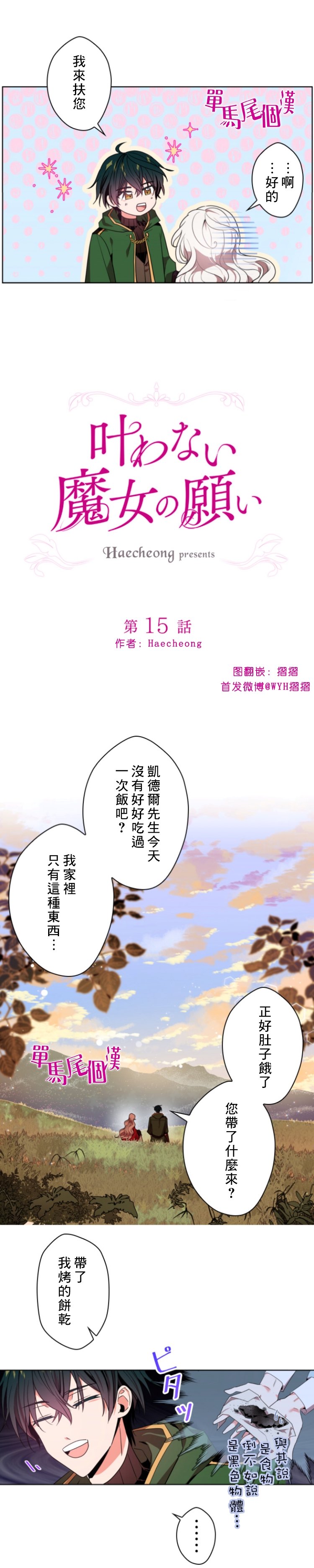 第15话
