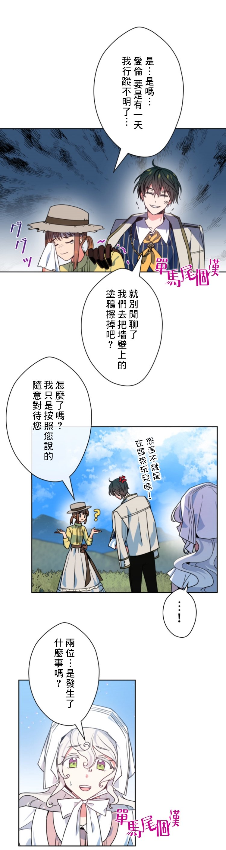 第16话