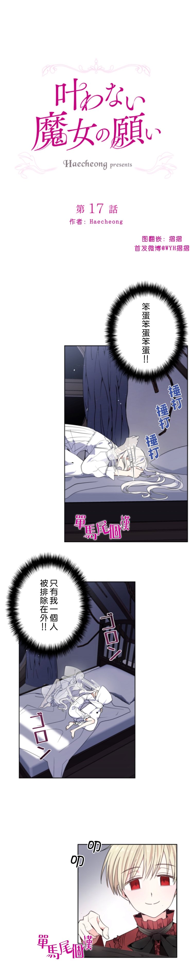 第17话