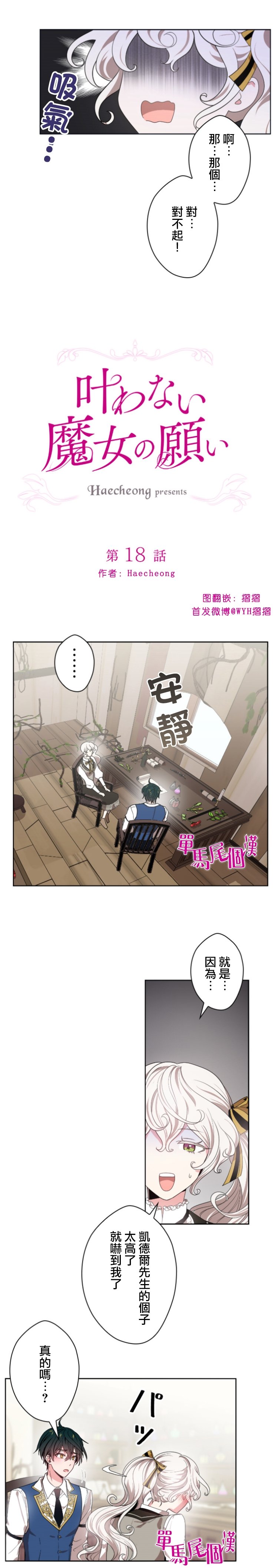 第18话
