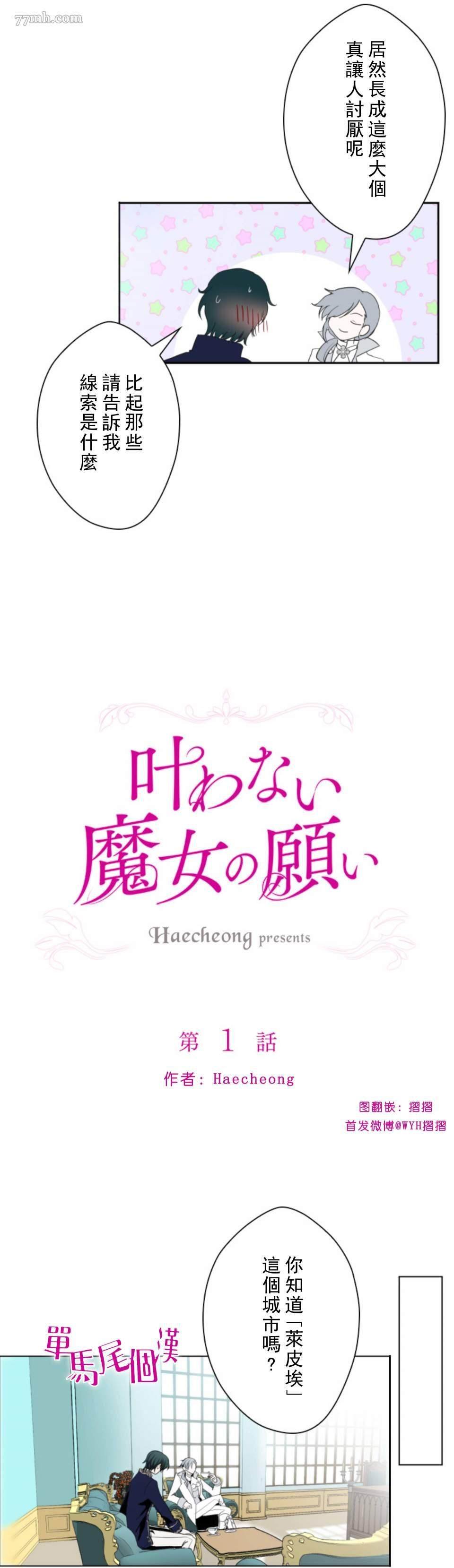 第1话