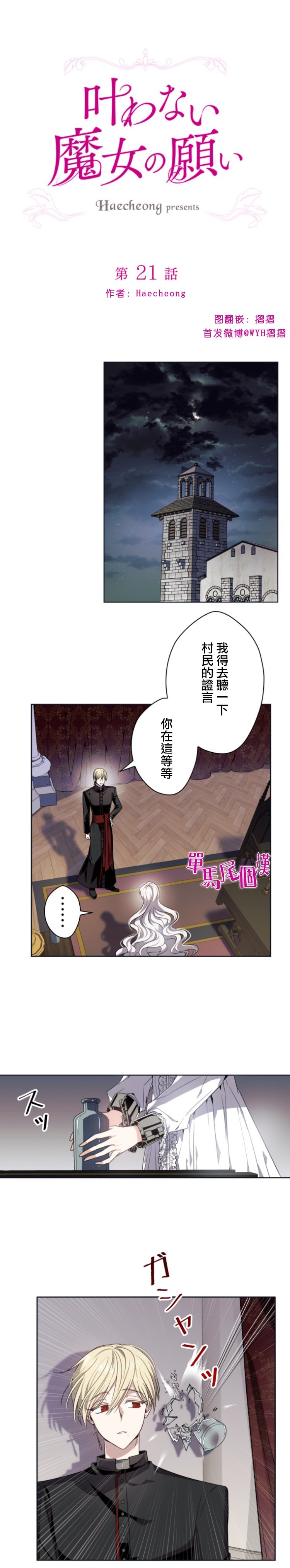 第21话