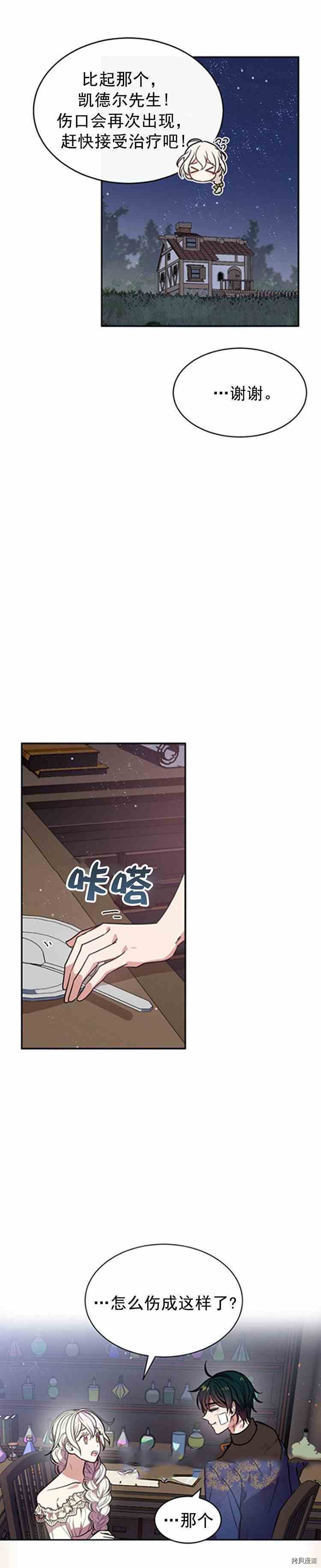 第28话
