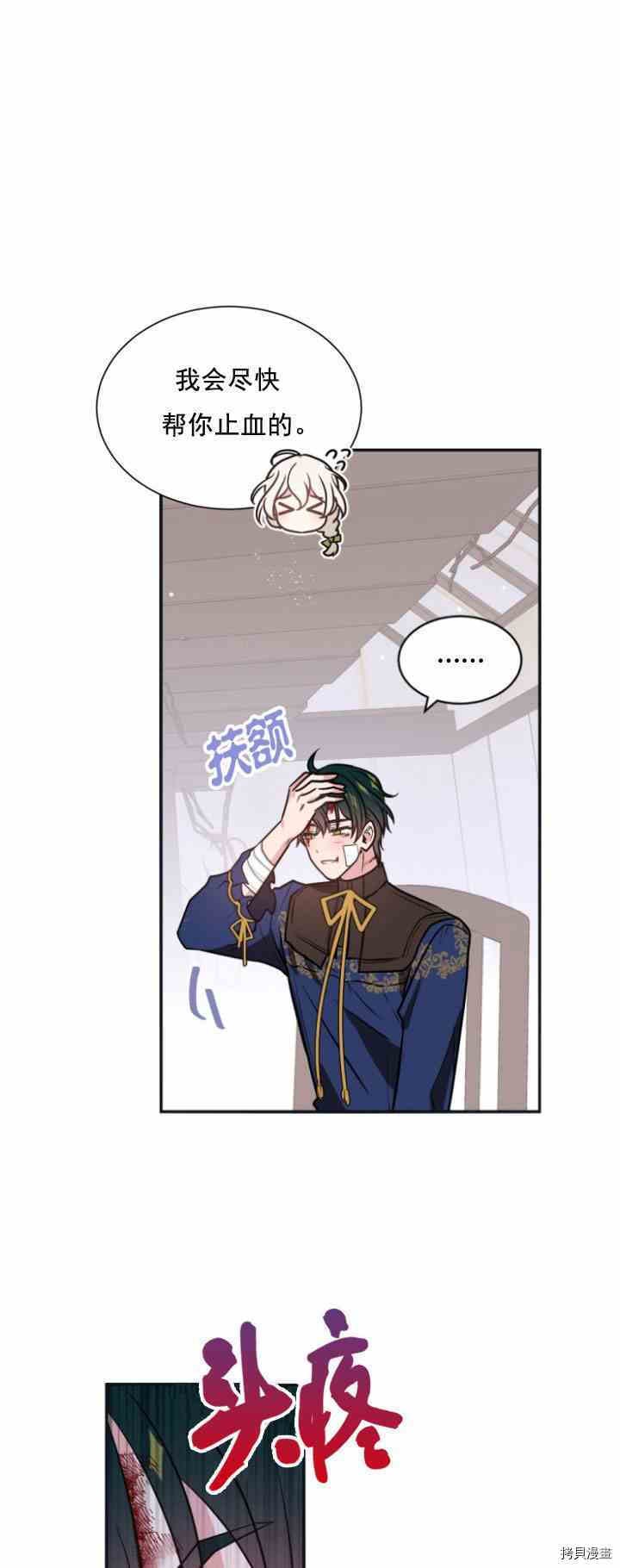 第29话