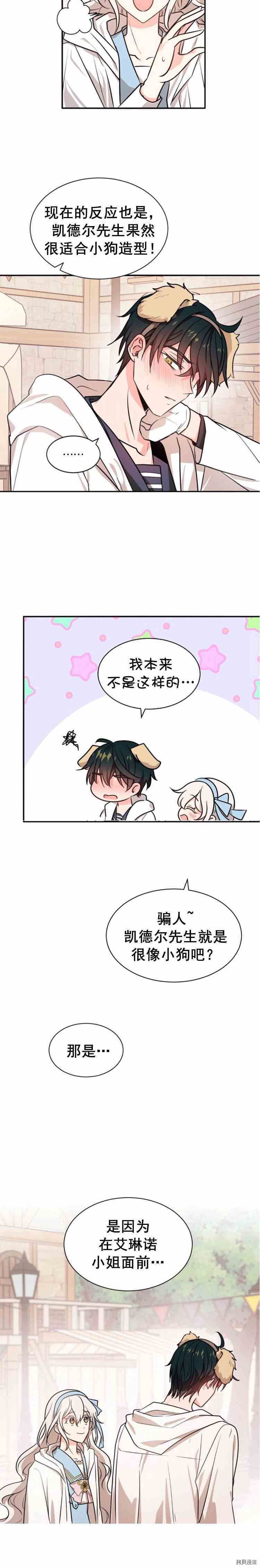 第36话