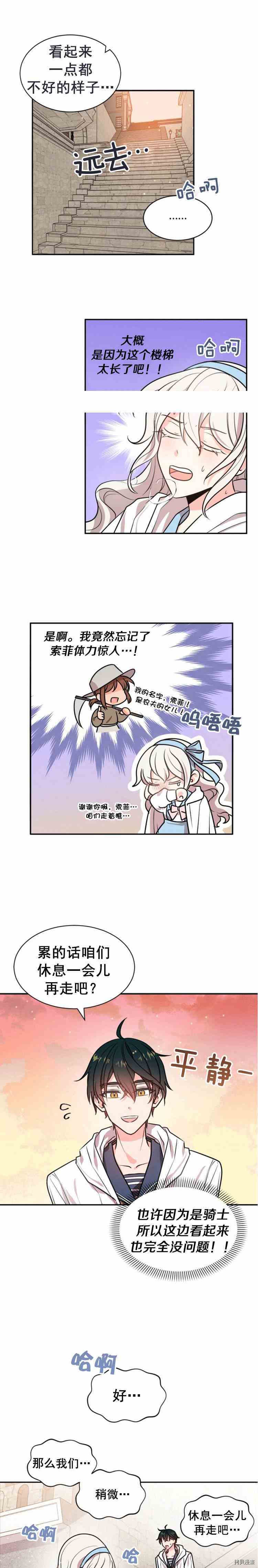 第36话