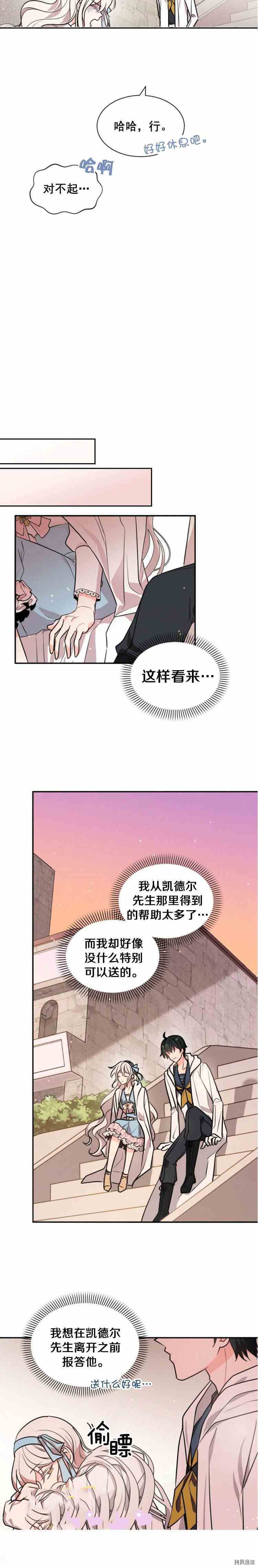 第36话