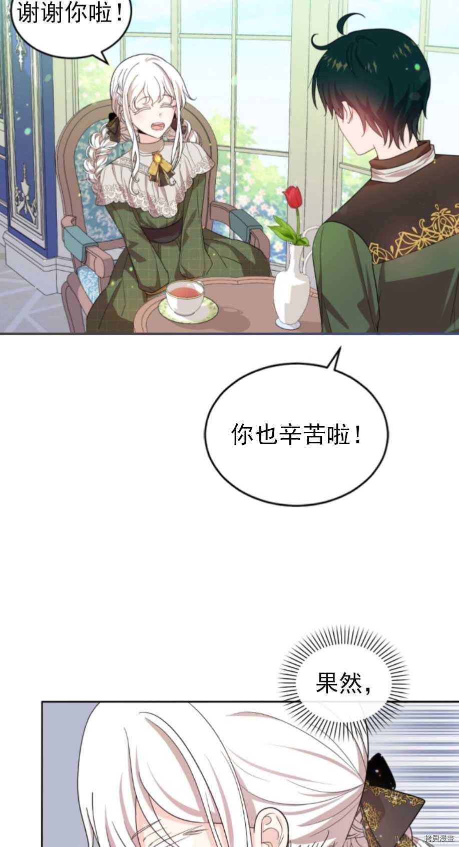 第61话