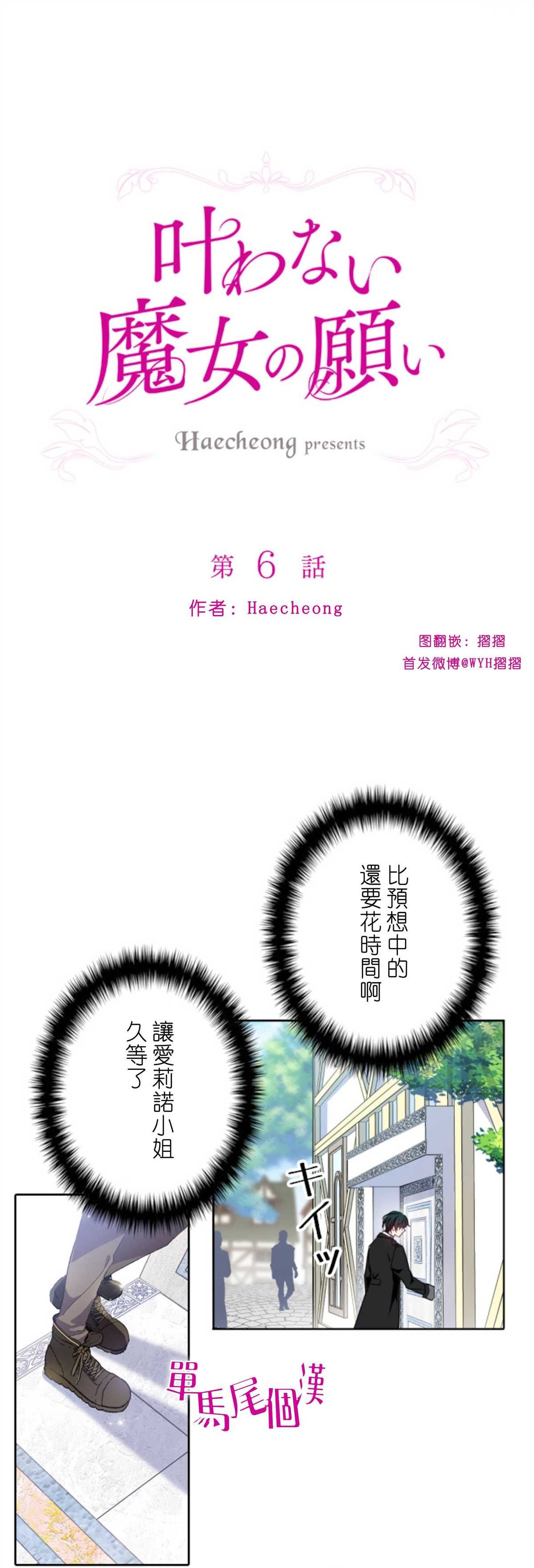 第6话