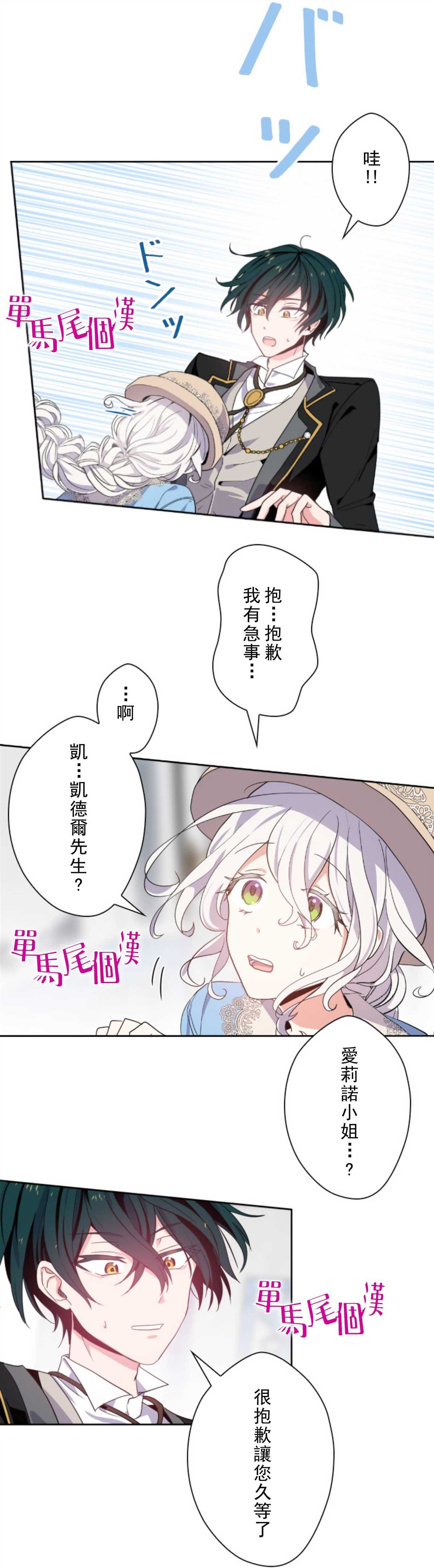 第6话