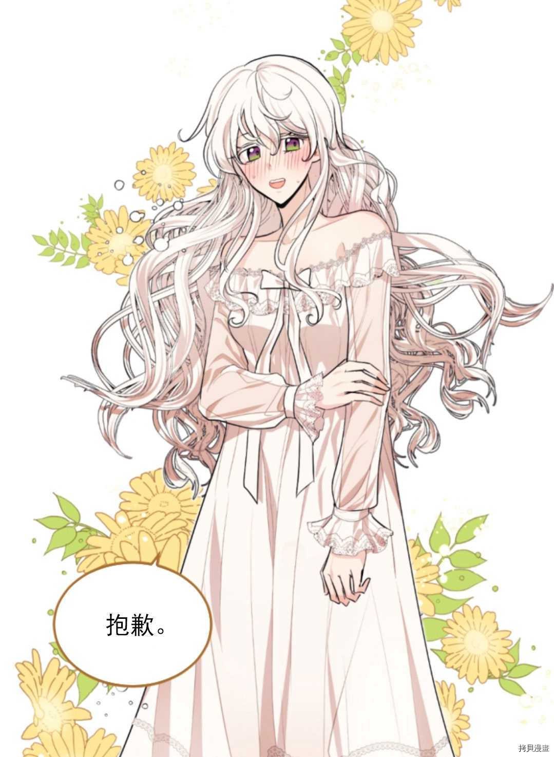 第71话