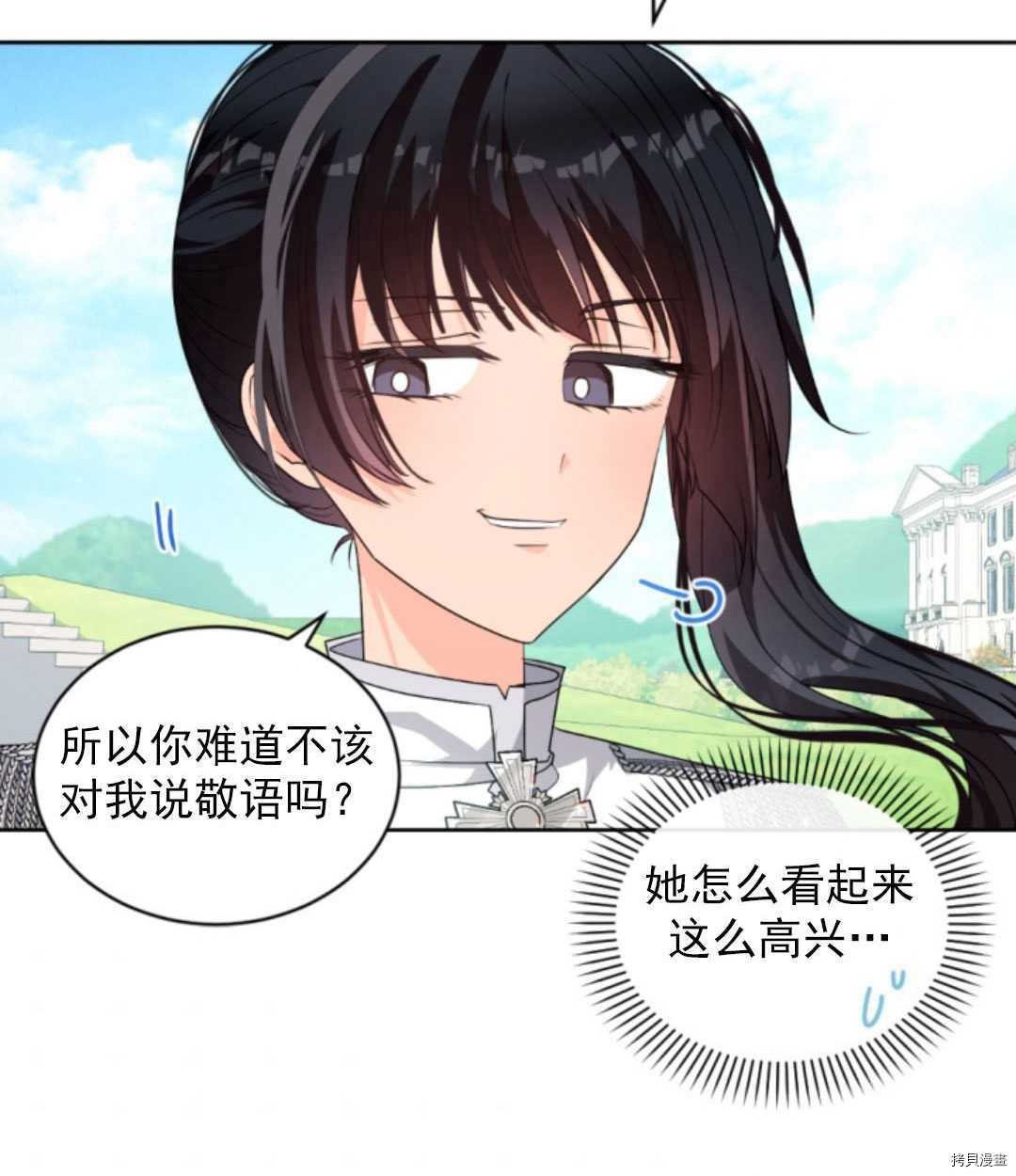 第77话