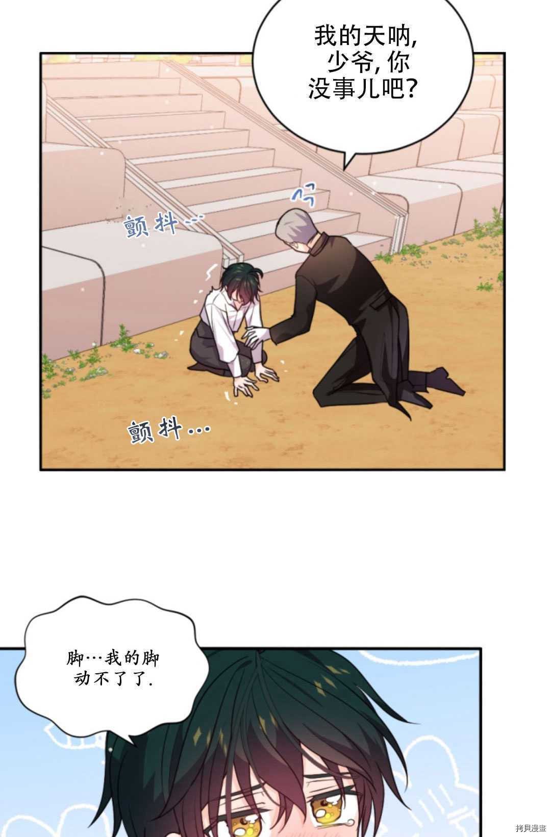 第77话