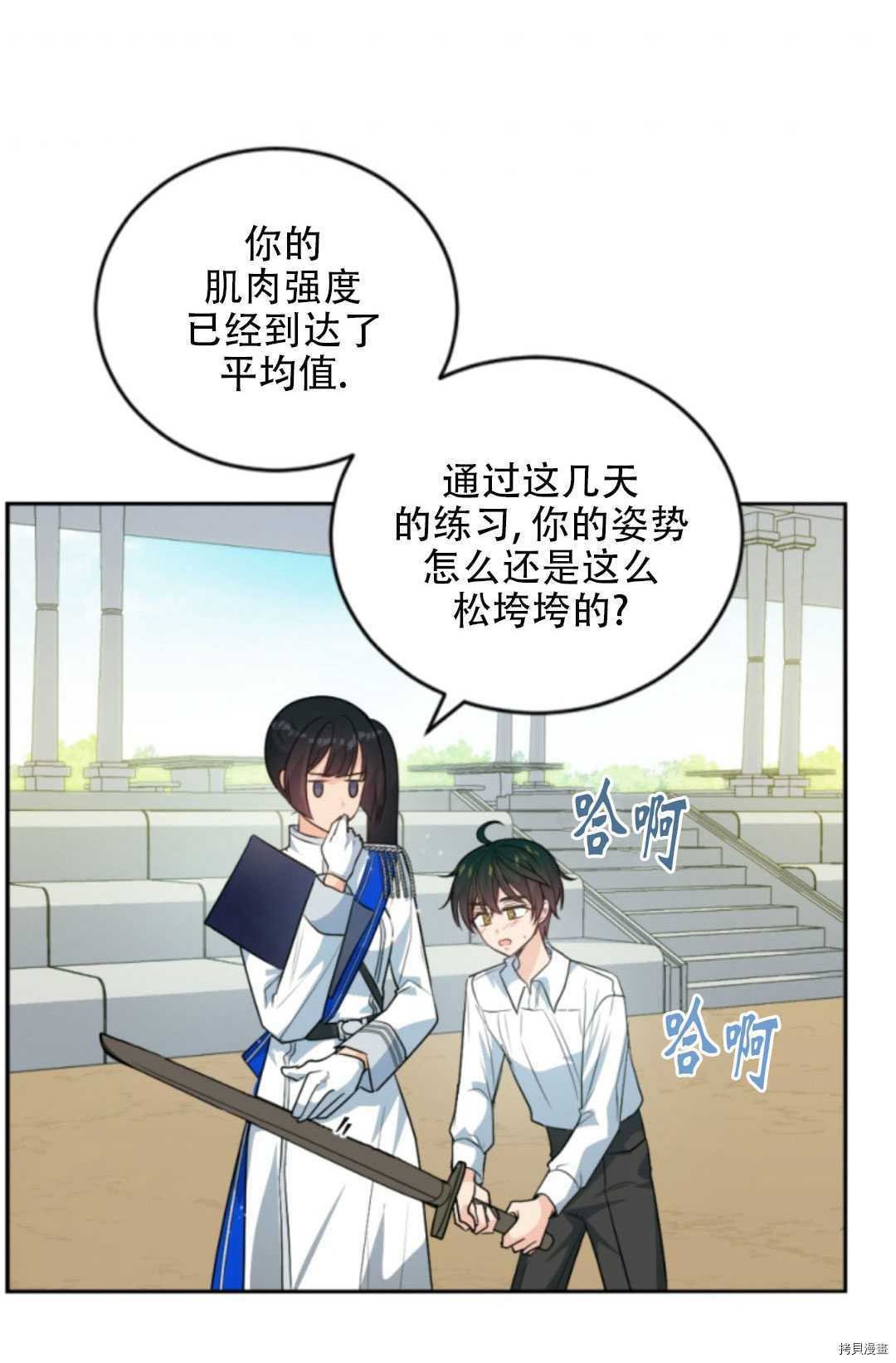 第77话
