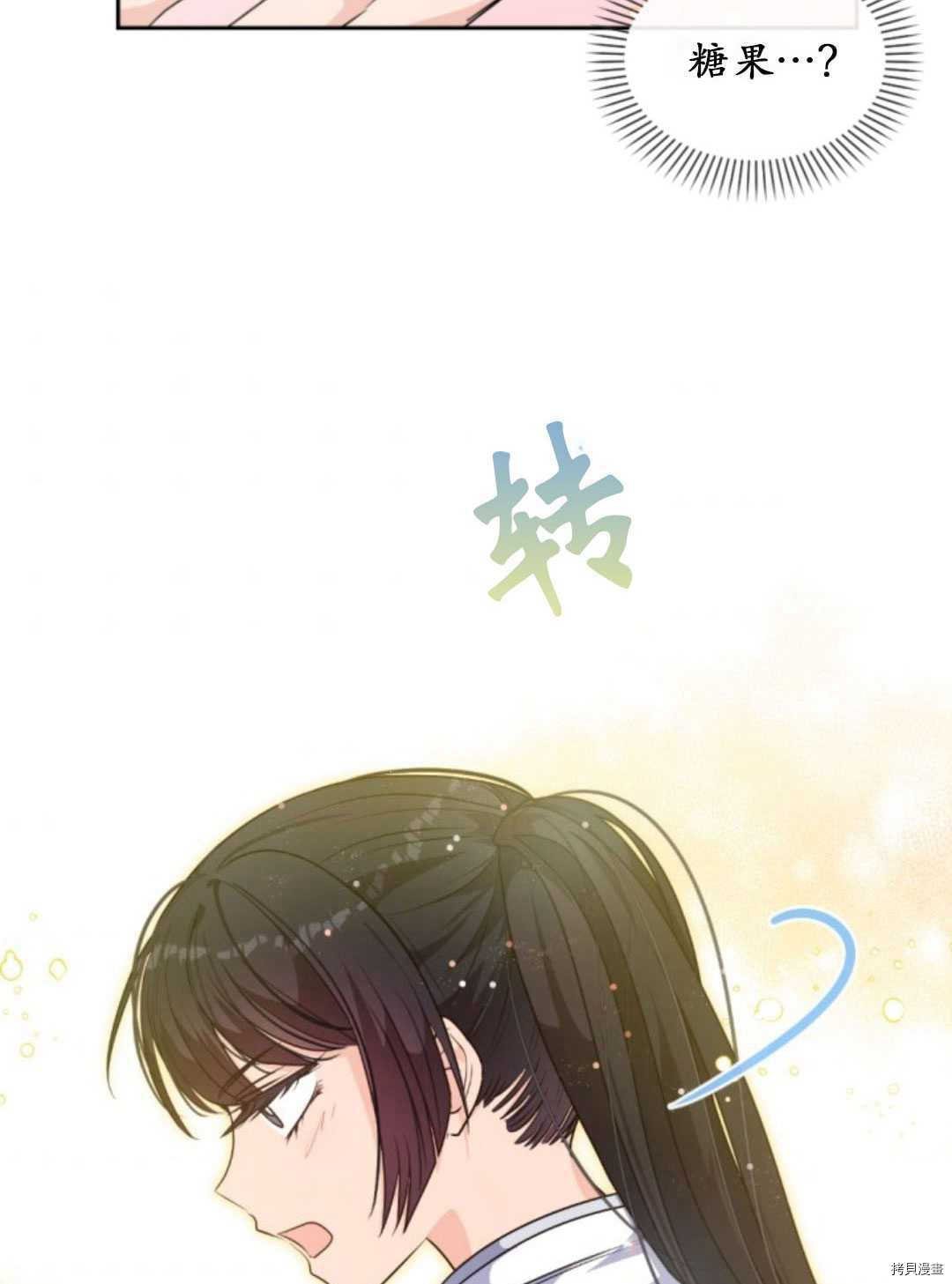 第77话