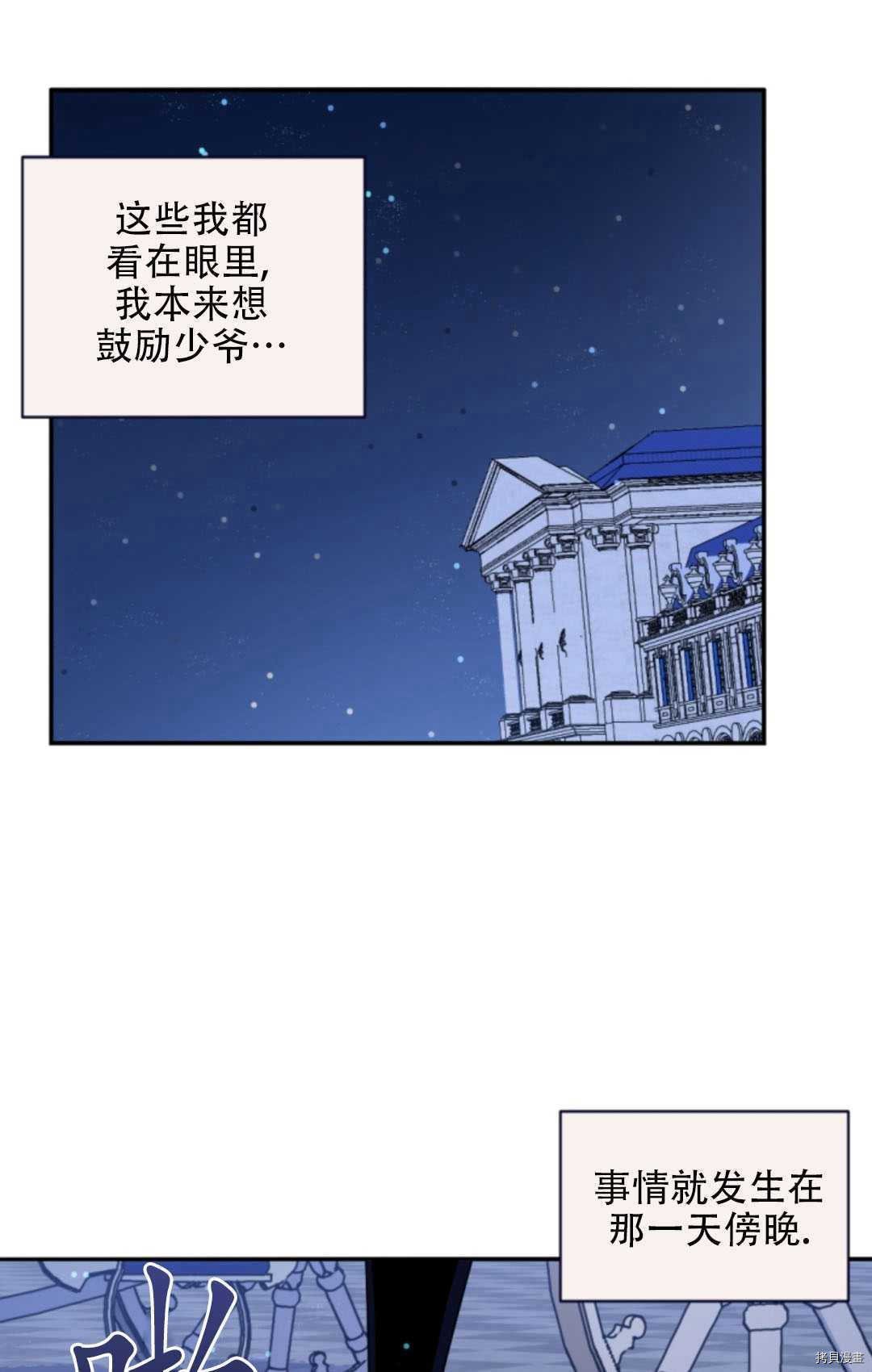 第77话