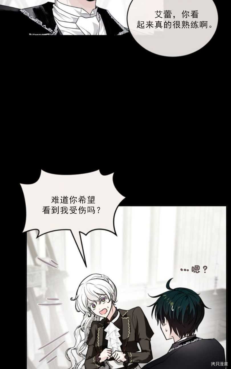 第81话