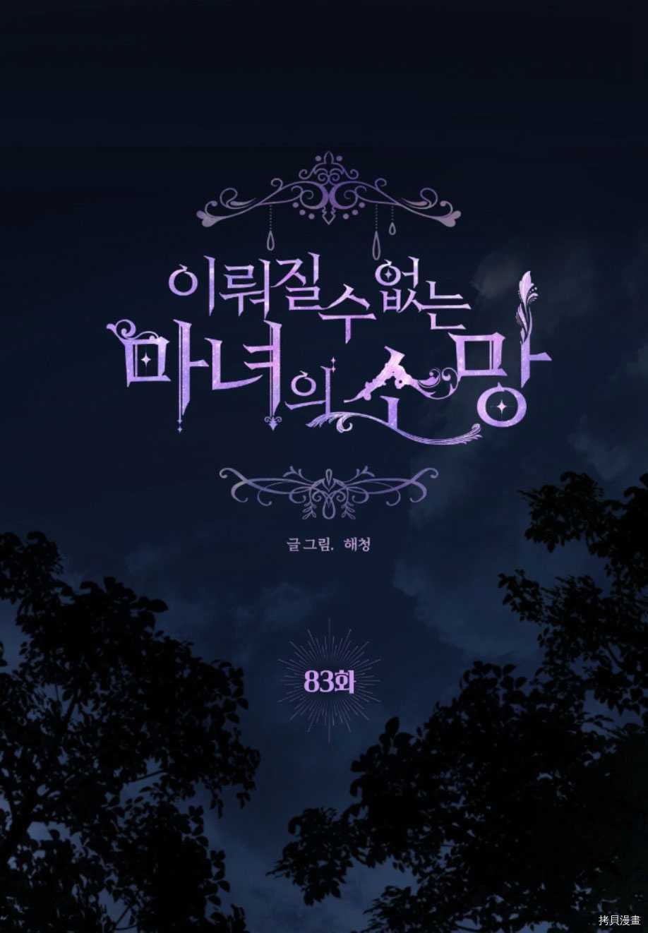 第83话