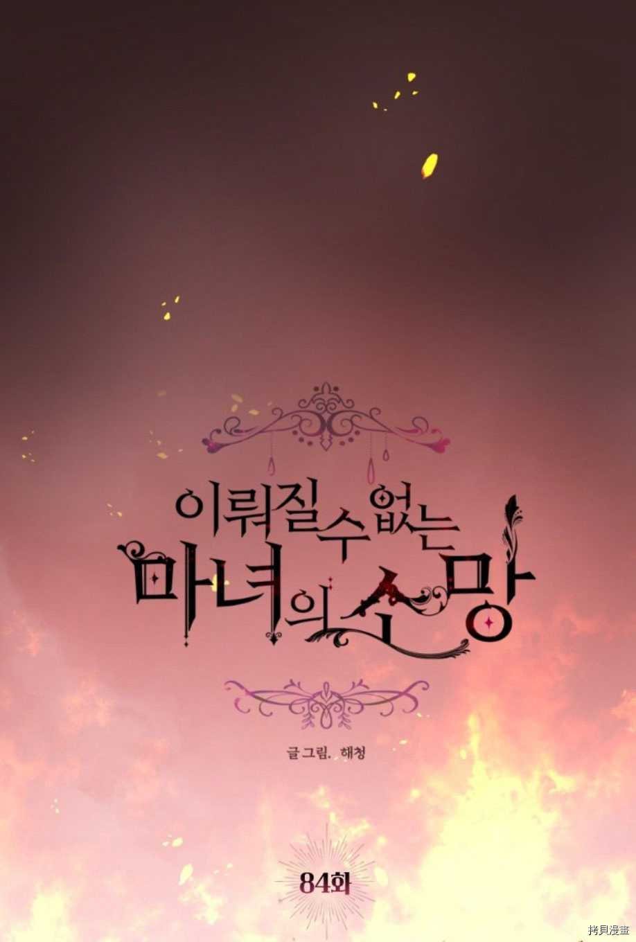 第84话