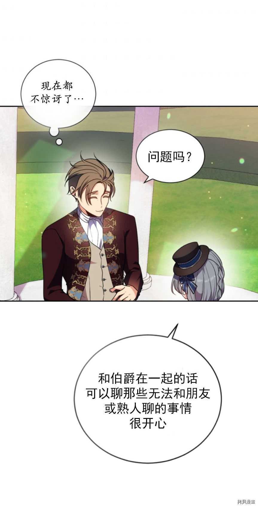 第87话