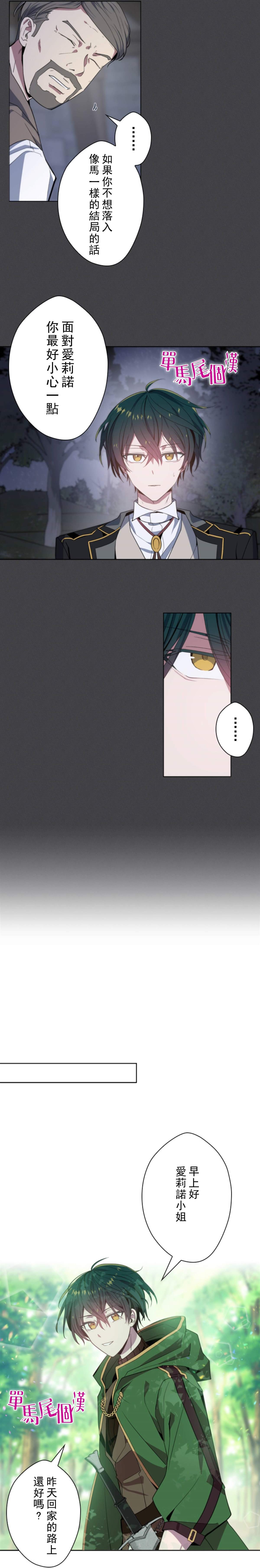 第8话