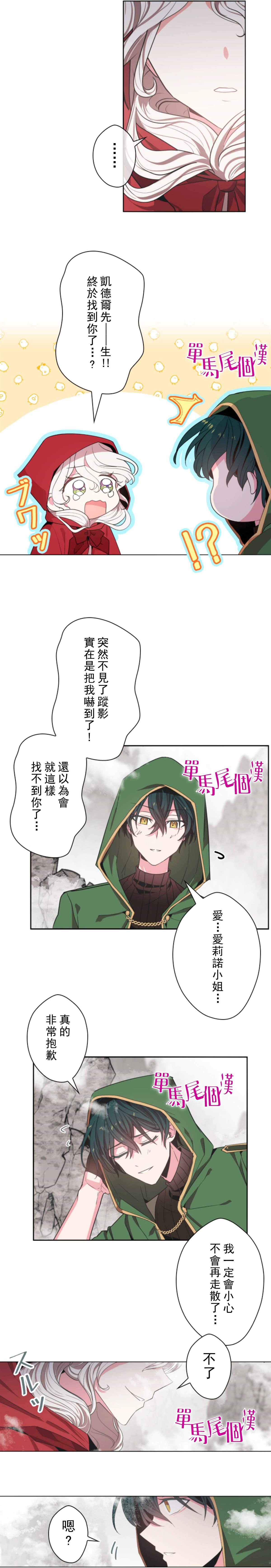 第8话