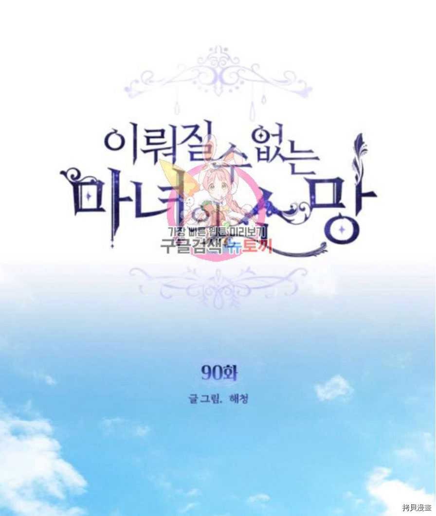 第90话