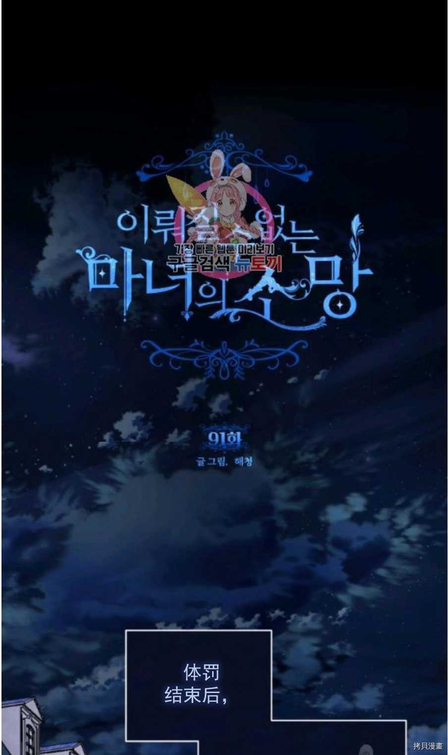 第91话