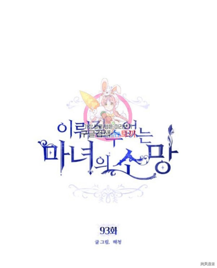 第93话