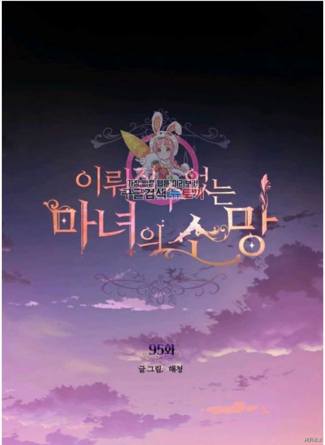 第95话