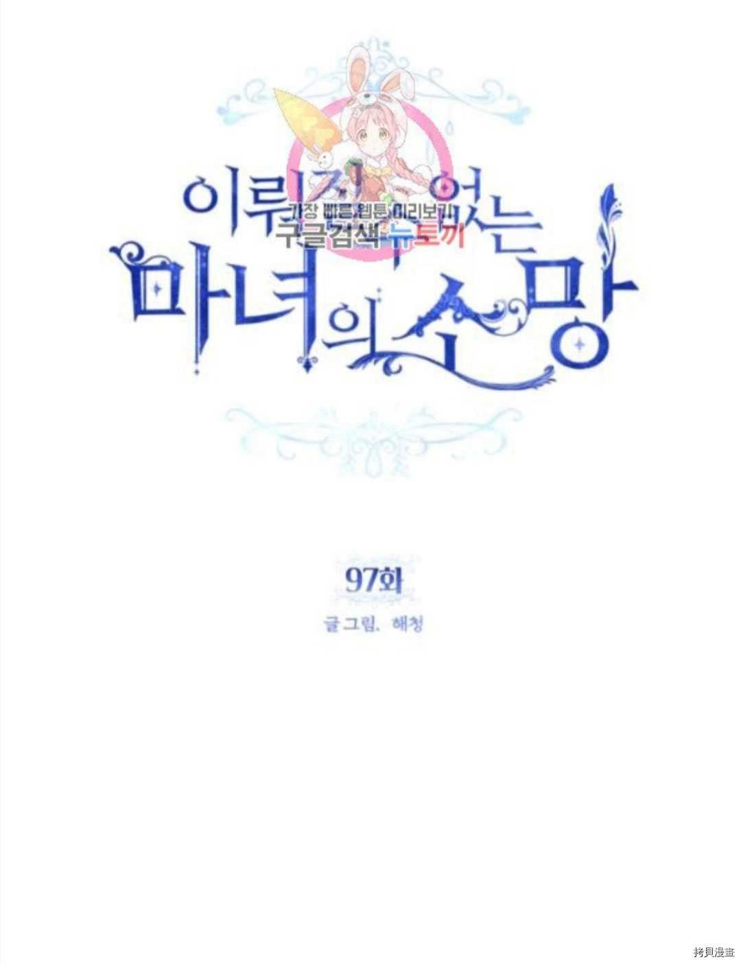 第97话