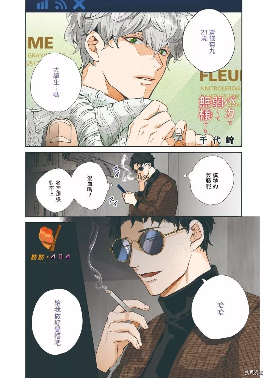 第1话