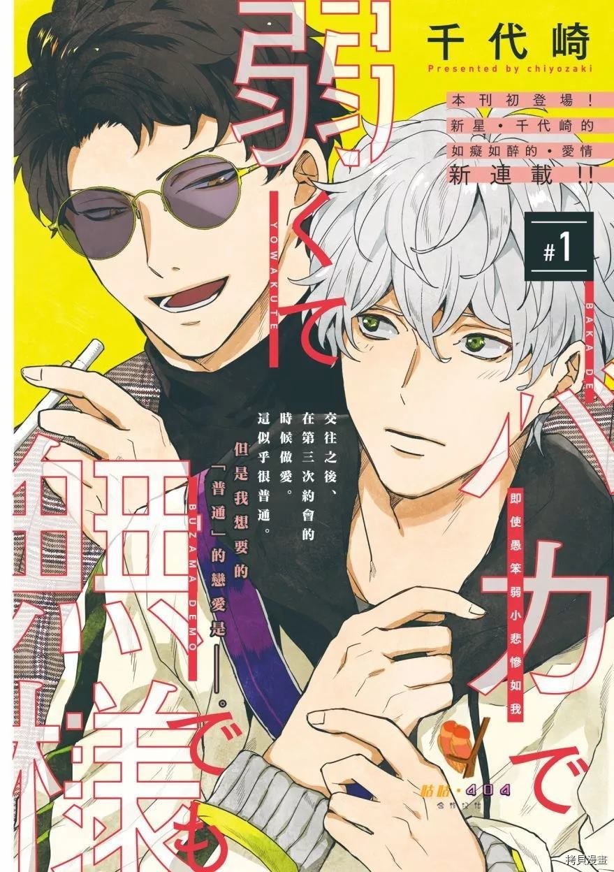 第1话