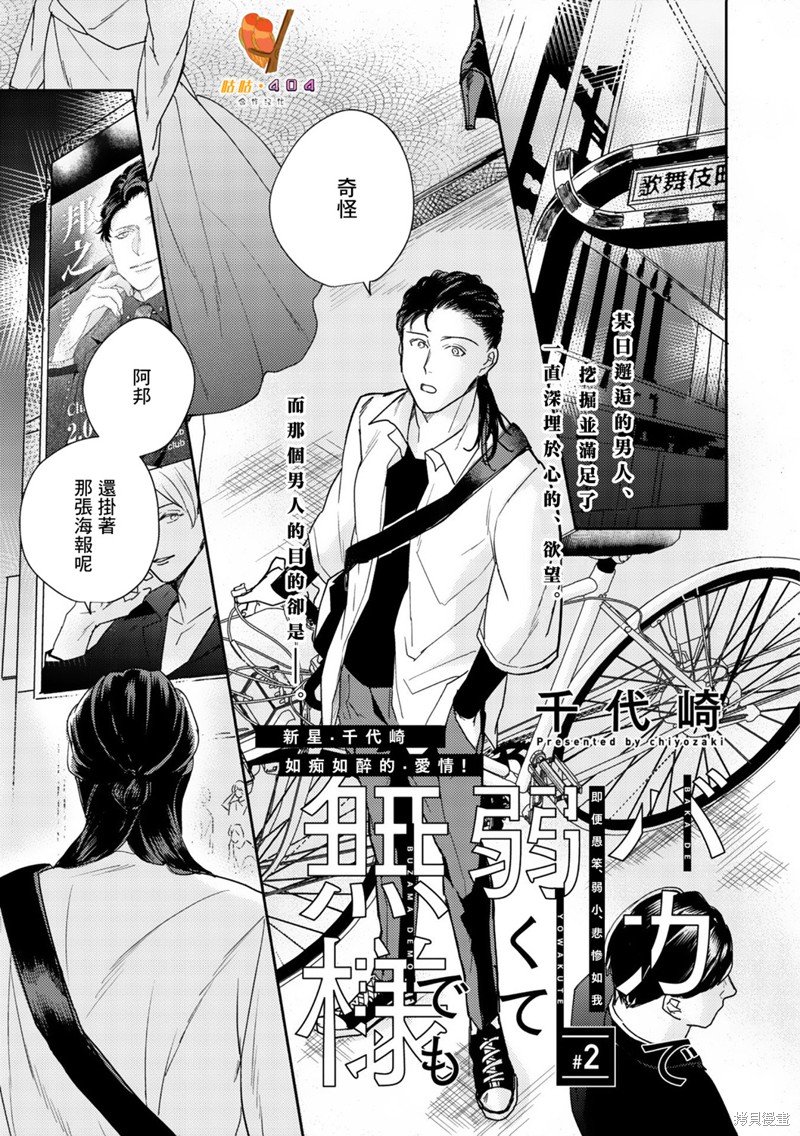 第2话