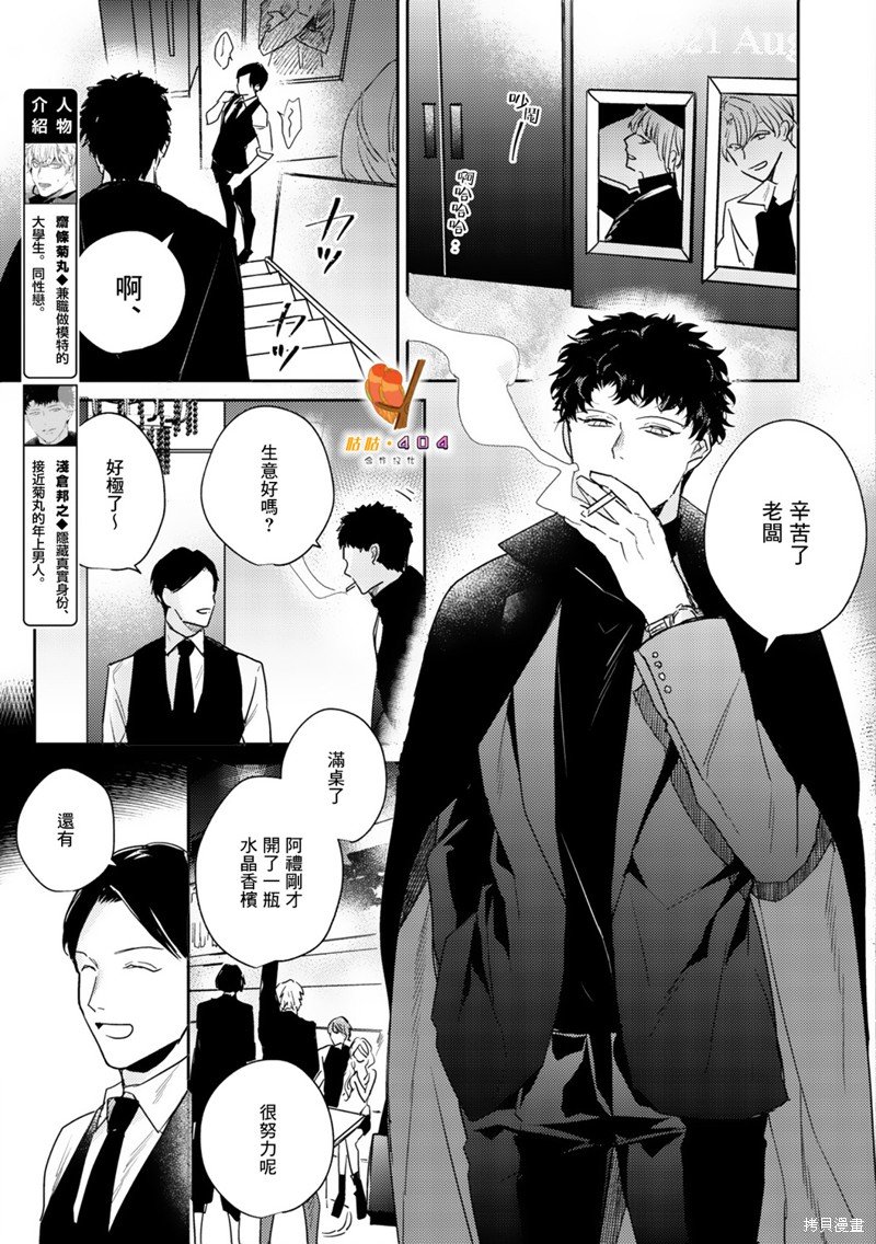 第2话