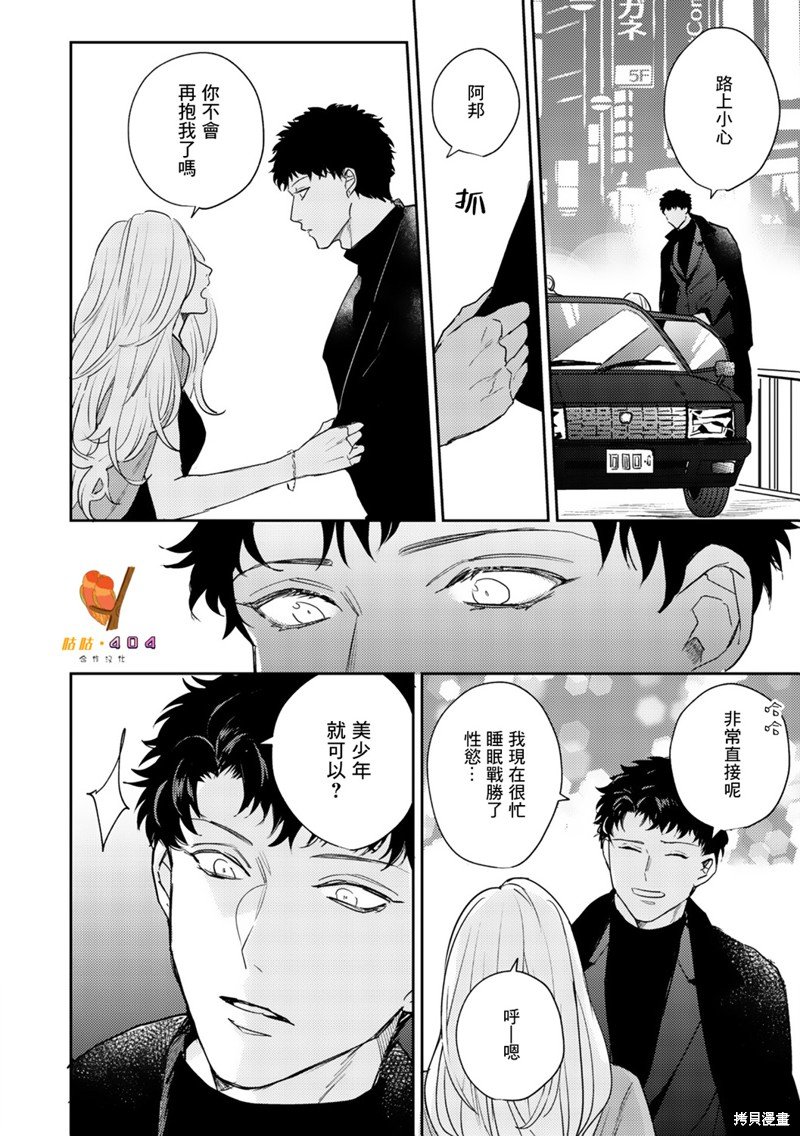 第2话