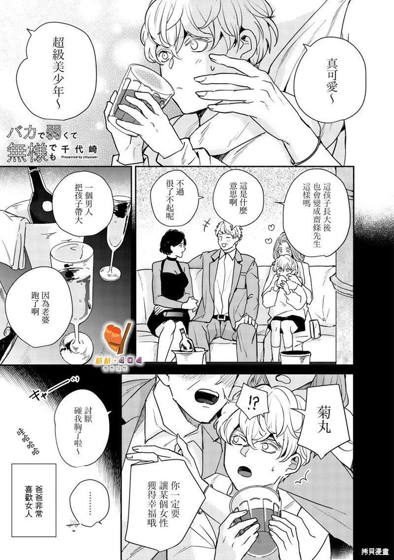 第3话
