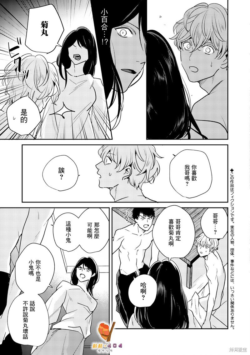 第3话