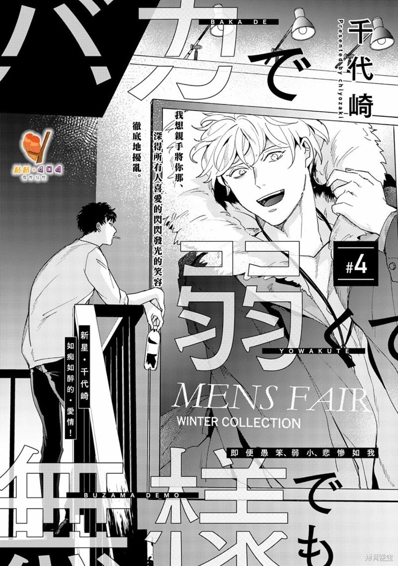 第4话