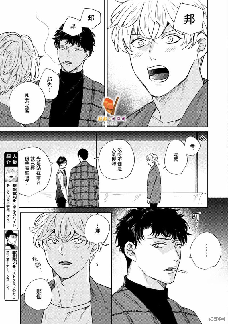 第4话