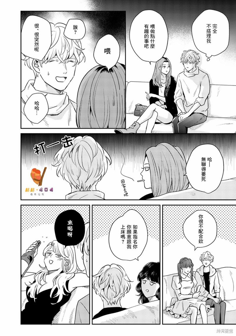 第4话