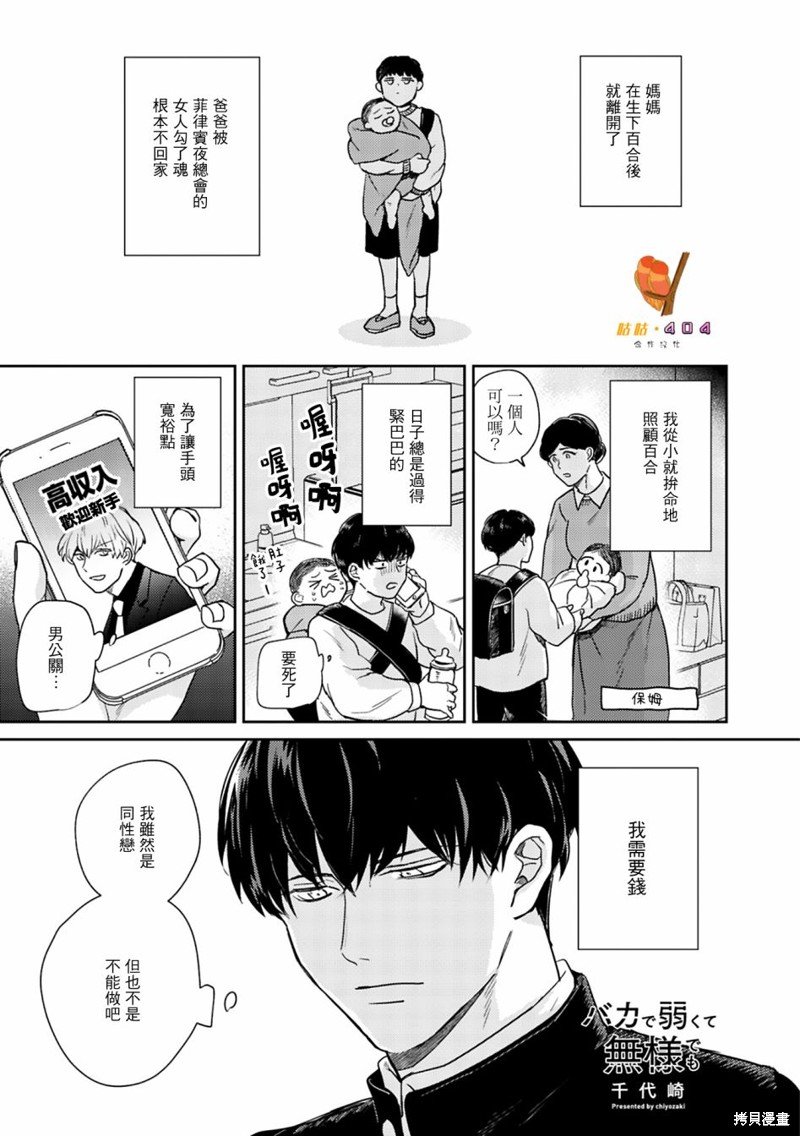 第5话