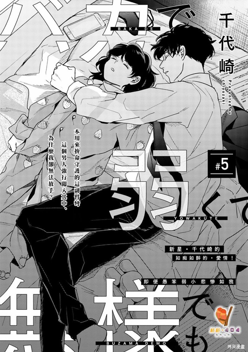 第5话