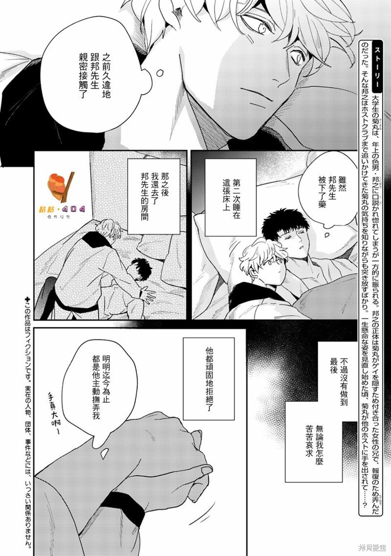 第6话