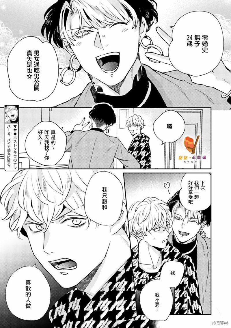 第6话