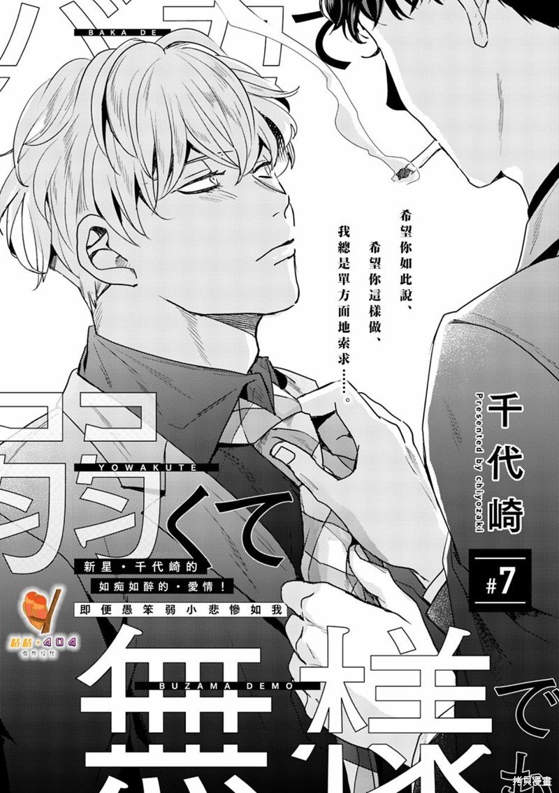 第7话