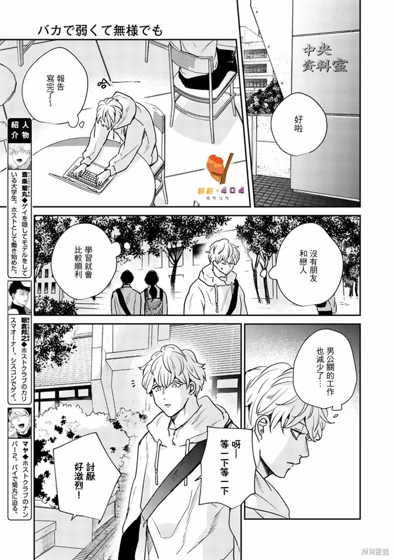 第7话