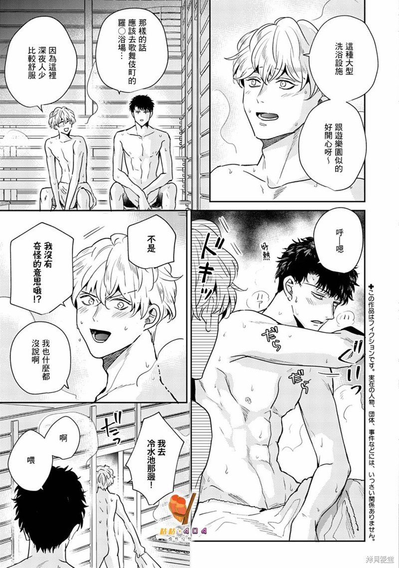第8话