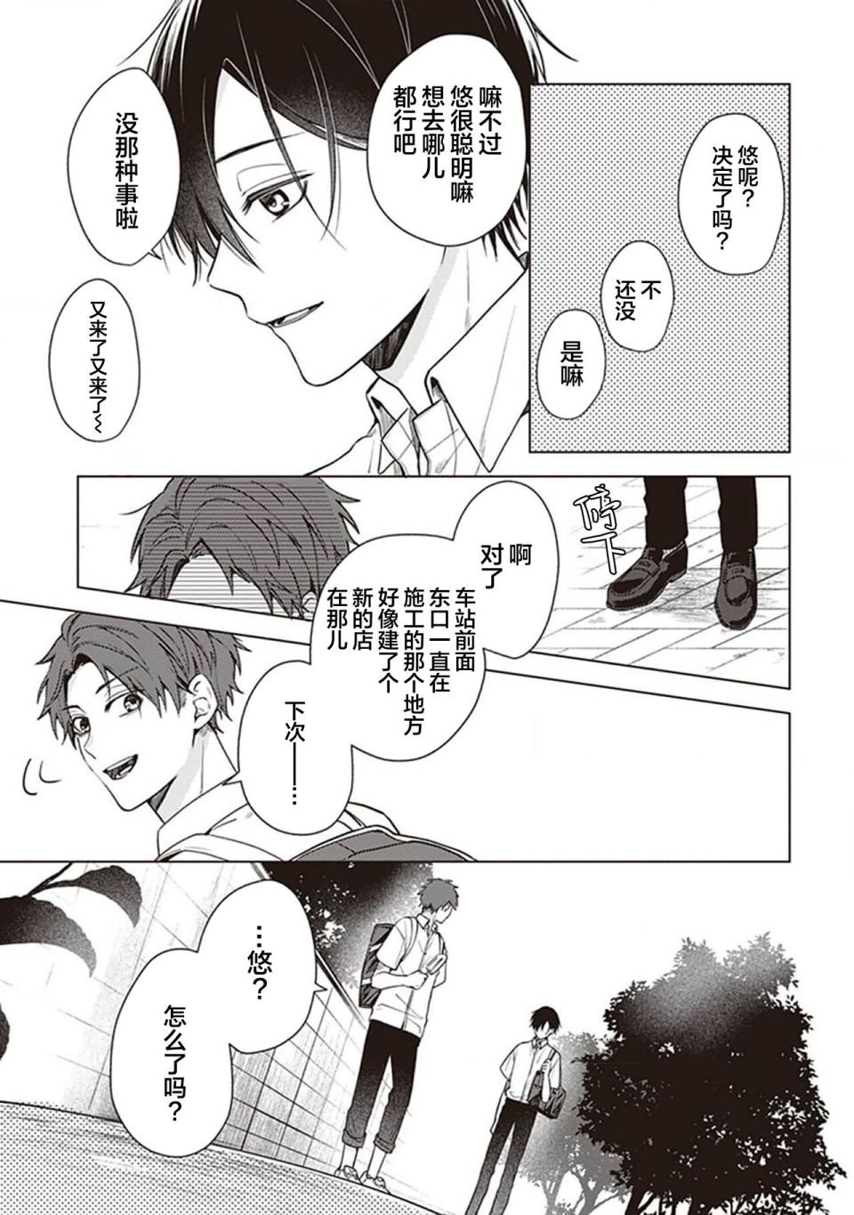 第1话