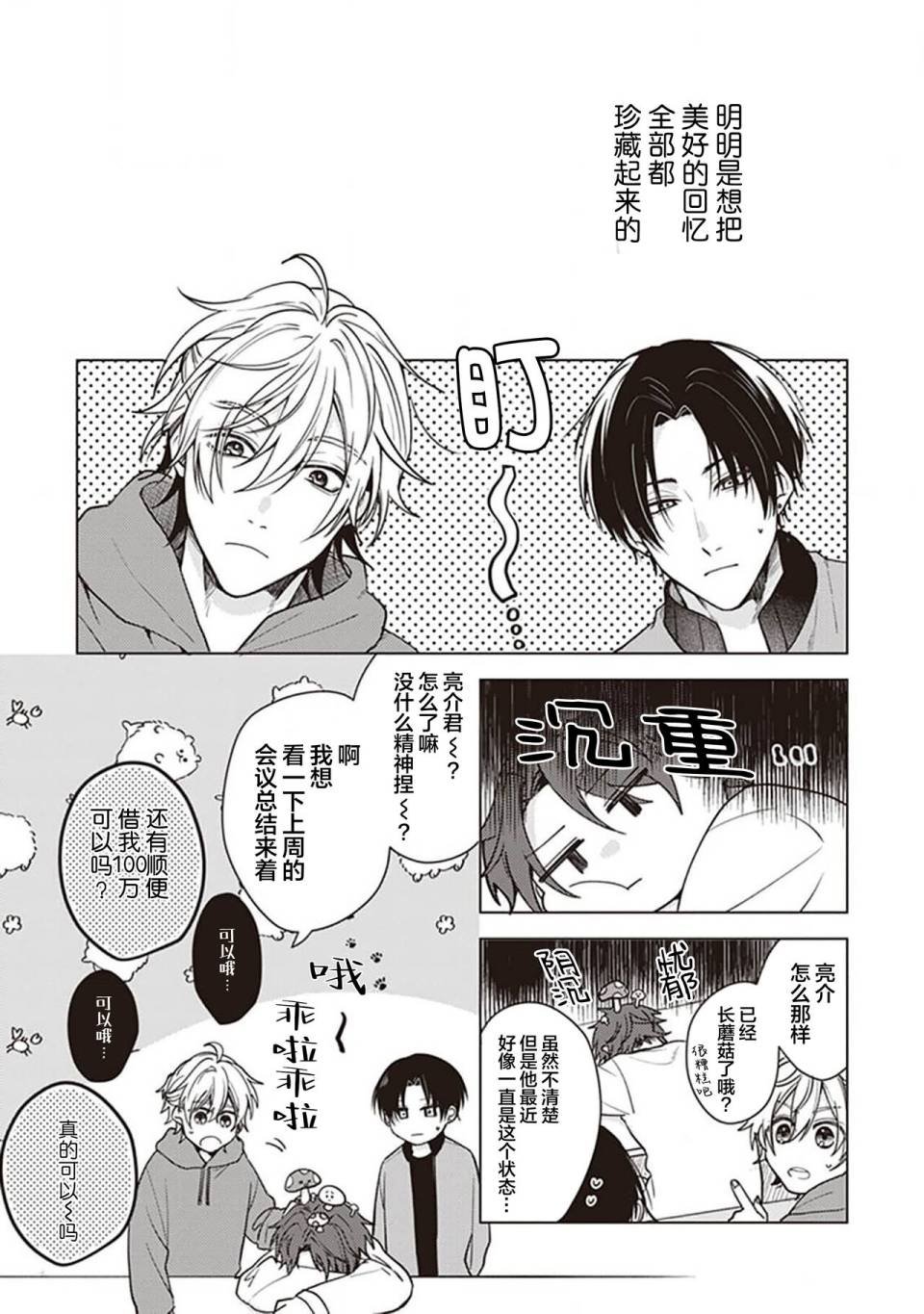 第2话